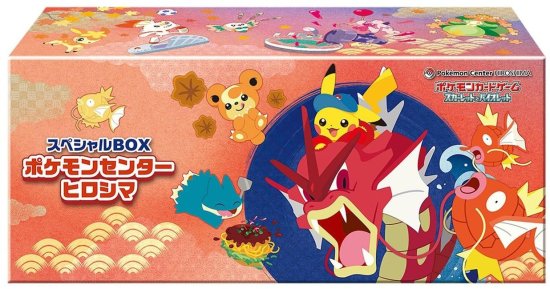 Special Box Pokemon Center Hiroshima